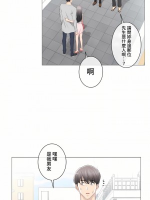 觸電！～解封之觸～ 61-109話 第三季[完結]_089_11