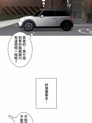 觸電！～解封之觸～ 61-109話 第三季[完結]_070_10