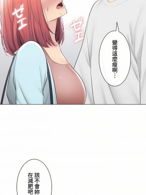 觸電！～解封之觸～ 61-109話 第三季[完結]_097_34