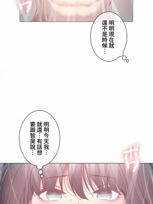 觸電！～解封之觸～ 61-109話 第三季[完結]_103_30