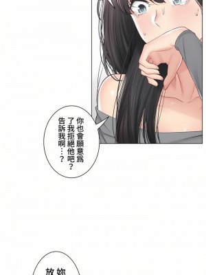 觸電！～解封之觸～ 61-109話 第三季[完結]_102_08