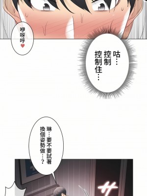 觸電！～解封之觸～ 61-109話 第三季[完結]_071_25