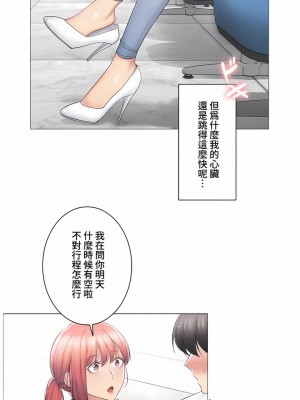 觸電！～解封之觸～ 61-109話 第三季[完結]_080_09