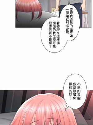 觸電！～解封之觸～ 61-109話 第三季[完結]_083_21