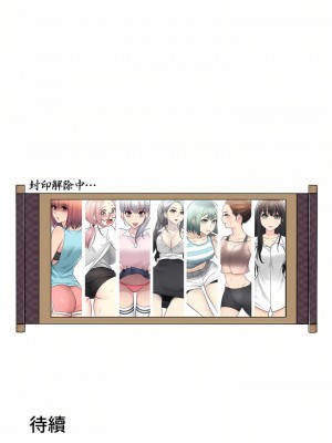 觸電！～解封之觸～ 61-109話 第三季[完結]_071_37