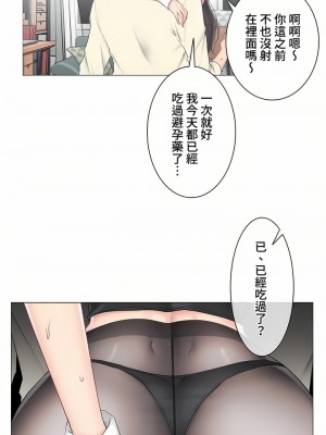 觸電！～解封之觸～ 61-109話 第三季[完結]_079_32