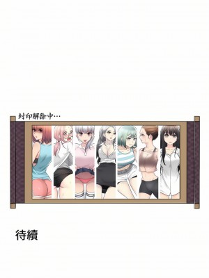 觸電！～解封之觸～ 61-109話 第三季[完結]_096_34