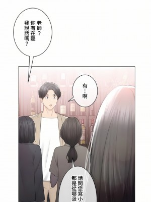 觸電！～解封之觸～ 61-109話 第三季[完結]_109_43