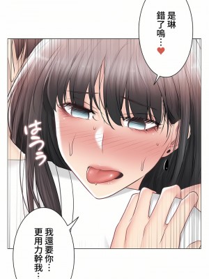 觸電！～解封之觸～ 61-109話 第三季[完結]_095_36