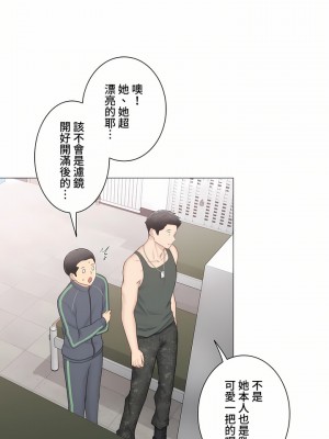 觸電！～解封之觸～ 61-109話 第三季[完結]_107_27