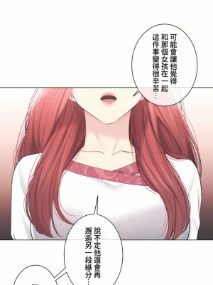 觸電！～解封之觸～ 61-109話 第三季[完結]_107_52