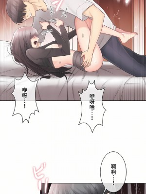 觸電！～解封之觸～ 61-109話 第三季[完結]_071_09