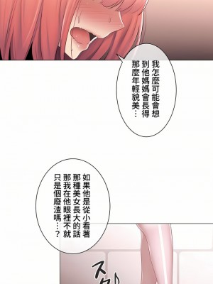 觸電！～解封之觸～ 61-109話 第三季[完結]_077_32