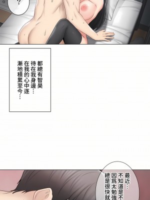 觸電！～解封之觸～ 61-109話 第三季[完結]_103_23