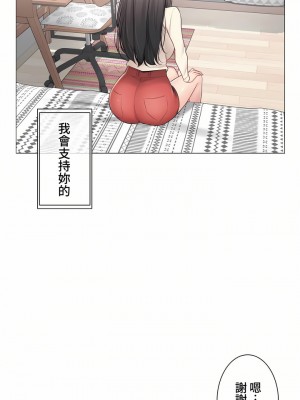 觸電！～解封之觸～ 61-109話 第三季[完結]_093_11