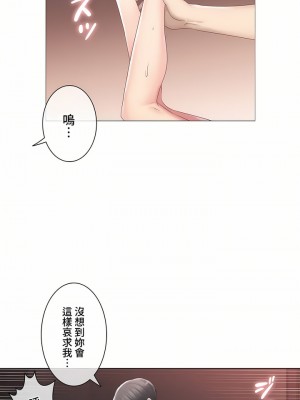 觸電！～解封之觸～ 61-109話 第三季[完結]_096_08