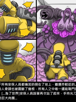 [Dr.阿虫] 阿虫虫生化危機_141_141