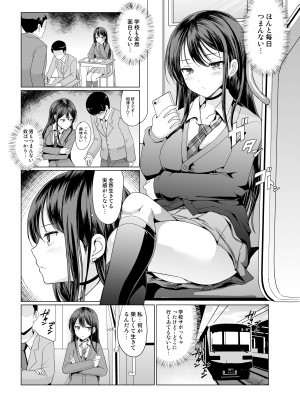 [アンアークXXX (はも)] 人前であそこ見せるとこーふんしちゃう娘_02