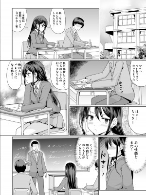[アンアークXXX (はも)] 人前であそこ見せるとこーふんしちゃう娘_17