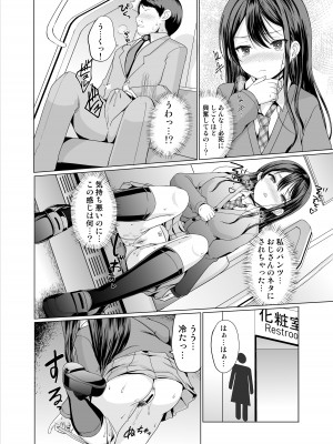 [アンアークXXX (はも)] 人前であそこ見せるとこーふんしちゃう娘_05