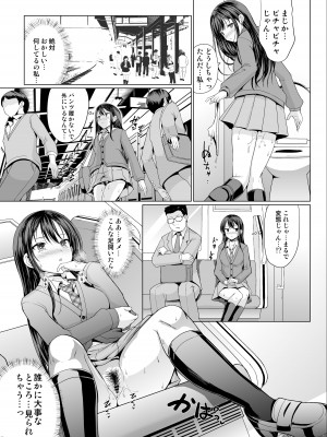 [アンアークXXX (はも)] 人前であそこ見せるとこーふんしちゃう娘_06