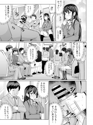 [アンアークXXX (はも)] 人前であそこ見せるとこーふんしちゃう娘_08