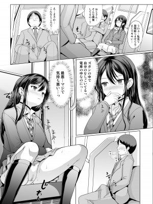 [アンアークXXX (はも)] 人前であそこ見せるとこーふんしちゃう娘_04