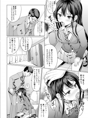 [アンアークXXX (はも)] 人前であそこ見せるとこーふんしちゃう娘_11