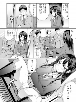 [アンアークXXX (はも)] 人前であそこ見せるとこーふんしちゃう娘_03
