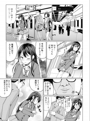 [アンアークXXX (はも)] 人前であそこ見せるとこーふんしちゃう娘_10