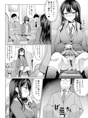 [アンアークXXX (はも)] 人前であそこ見せるとこーふんしちゃう娘_07