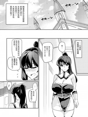 [波止場 茜] 討魔戦姫セシリア第26話 [XK个人汉化]_05