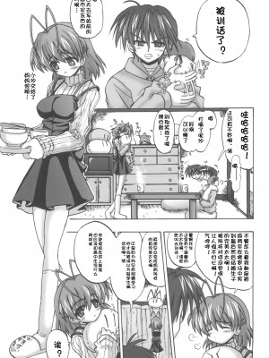 [千本ノック座談会 (稲場冬樹)] なぎ☆とも (クラナド) [便宜汉化组]_02