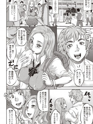 [マイノリティ] 今日はNTR曜日 [DL版]_193