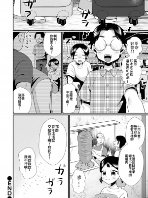 [だめかま] オカ研の秘密(リョナキング vol.24)&nbsp;&nbsp;[沒有漢化] [DL版]_23