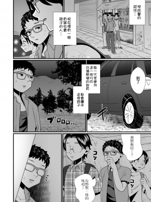 [だめかま] オカ研の秘密(リョナキング vol.24)&nbsp;&nbsp;[沒有漢化] [DL版]_05