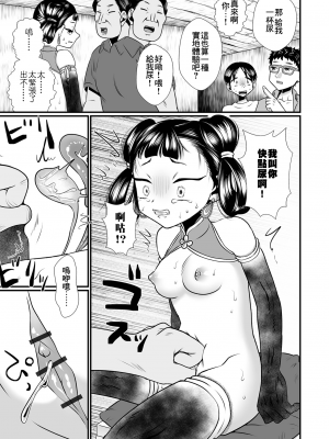 [だめかま] オカ研の秘密(リョナキング vol.24)&nbsp;&nbsp;[沒有漢化] [DL版]_08