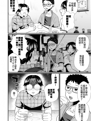 [だめかま] オカ研の秘密(リョナキング vol.24)&nbsp;&nbsp;[沒有漢化] [DL版]_03