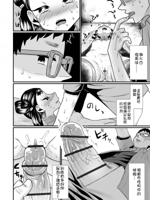 [だめかま] オカ研の秘密(リョナキング vol.24)&nbsp;&nbsp;[沒有漢化] [DL版]_13