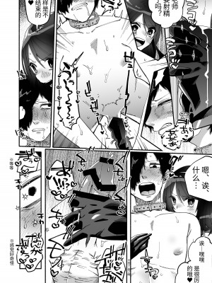 [ヒダリミギ (二等辺)] 少女は加虐に覚醒めゆく&nbsp;&nbsp;[中国翻訳]_32