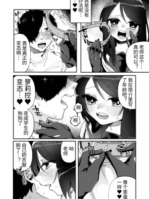 [ヒダリミギ (二等辺)] 少女は加虐に覚醒めゆく&nbsp;&nbsp;[中国翻訳]_18