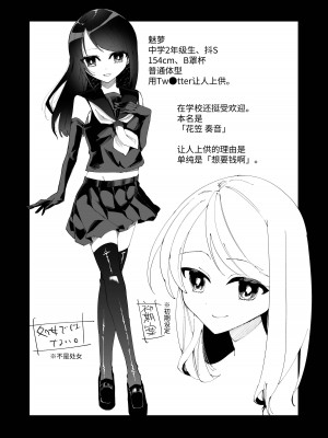 [ヒダリミギ (二等辺)] 少女は加虐に覚醒めゆく&nbsp;&nbsp;[中国翻訳]_43