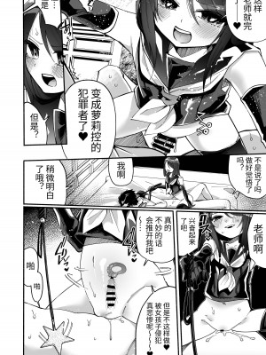 [ヒダリミギ (二等辺)] 少女は加虐に覚醒めゆく&nbsp;&nbsp;[中国翻訳]_36