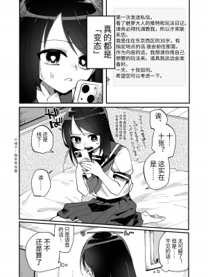[ヒダリミギ (二等辺)] 少女は加虐に覚醒めゆく&nbsp;&nbsp;[中国翻訳]_05