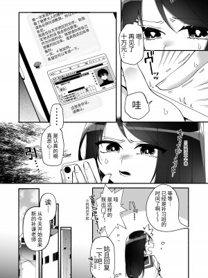 [ヒダリミギ (二等辺)] 少女は加虐に覚醒めゆく&nbsp;&nbsp;[中国翻訳]_06