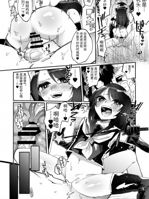 [ヒダリミギ (二等辺)] 少女は加虐に覚醒めゆく&nbsp;&nbsp;[中国翻訳]_38