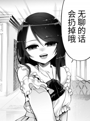[ヒダリミギ (二等辺)] 少女は加虐に覚醒めゆく&nbsp;&nbsp;[中国翻訳]_40