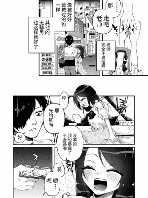 [ヒダリミギ (二等辺)] 少女は加虐に覚醒めゆく&nbsp;&nbsp;[中国翻訳]_12