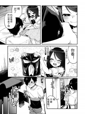 [ヒダリミギ (二等辺)] 少女は加虐に覚醒めゆく&nbsp;&nbsp;[中国翻訳]_13