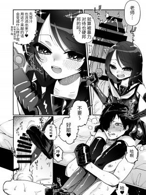 [ヒダリミギ (二等辺)] 少女は加虐に覚醒めゆく&nbsp;&nbsp;[中国翻訳]_26